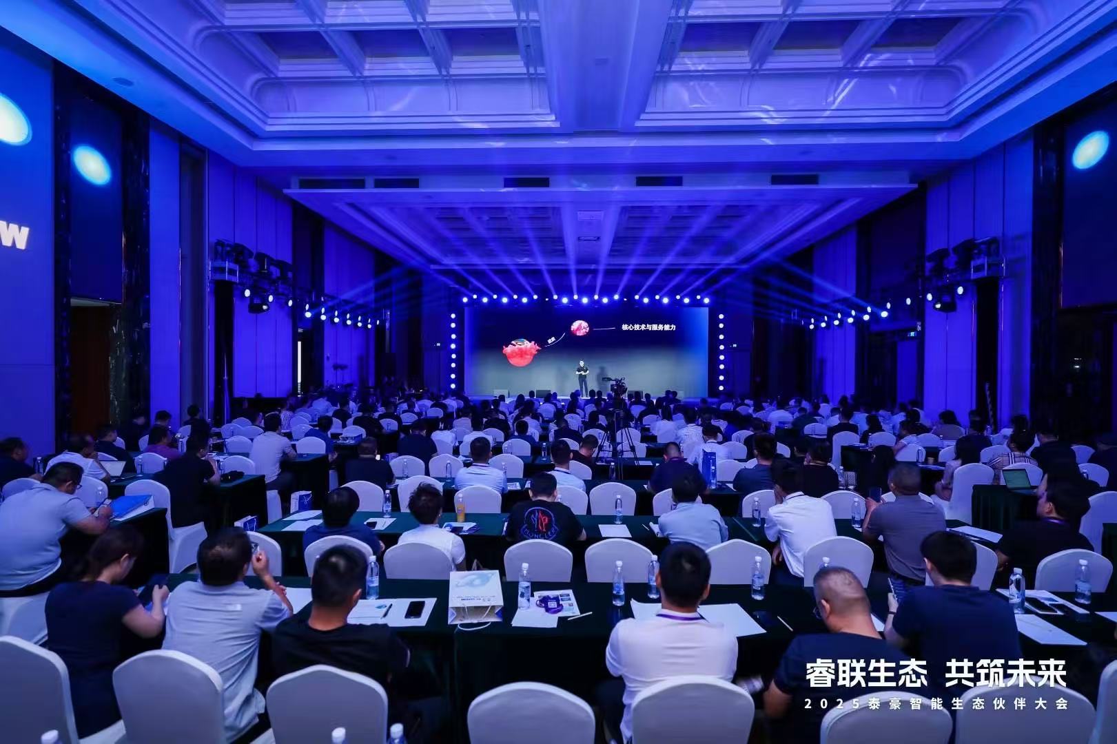 2025dcbox小金库(中国)智能生态伙伴大会在京圆满落幕：睿联生态，共筑数智未来