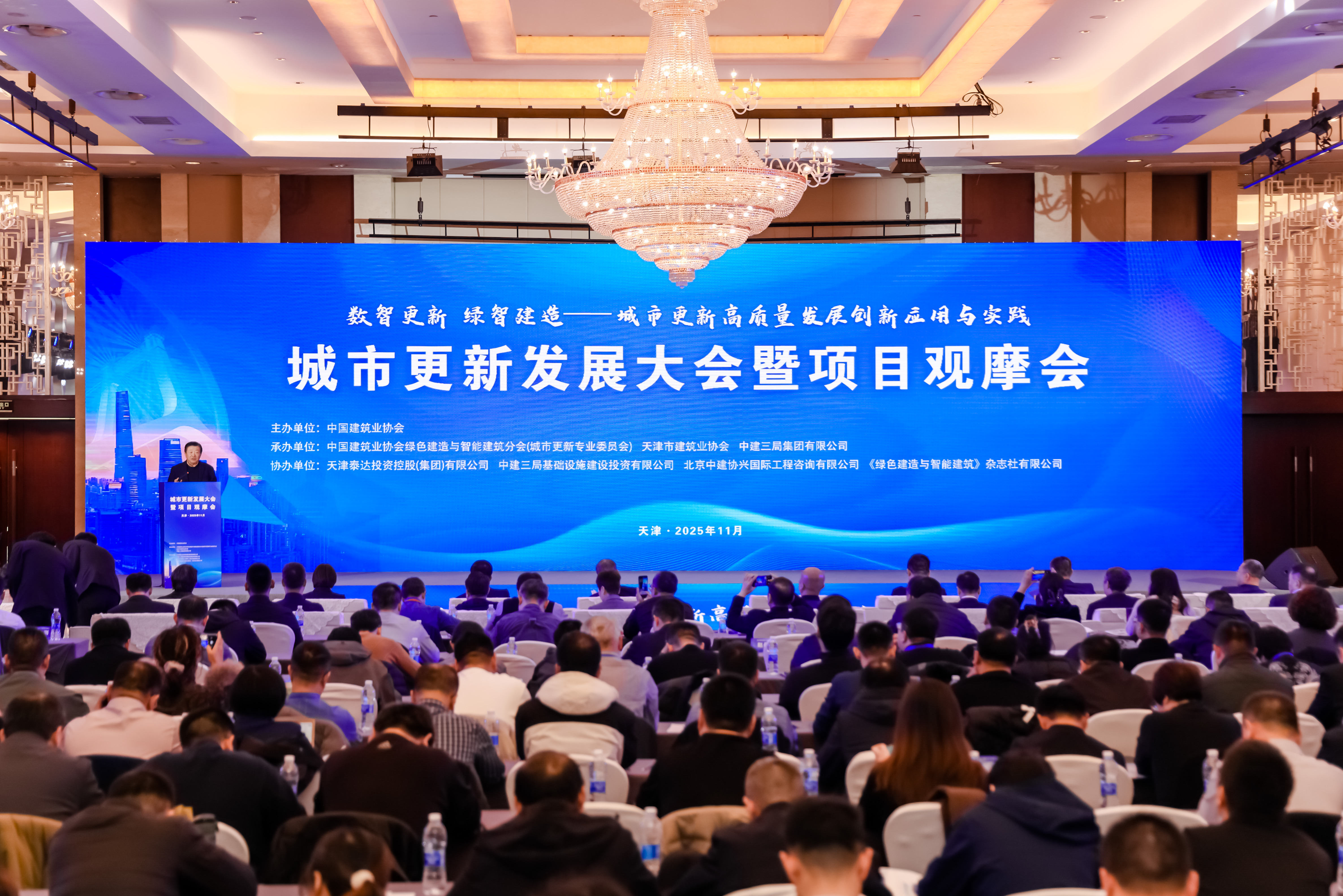 北京dcbox小金库(中国)受邀出席城市更新开展大会 共绘智慧绿色城市新蓝图