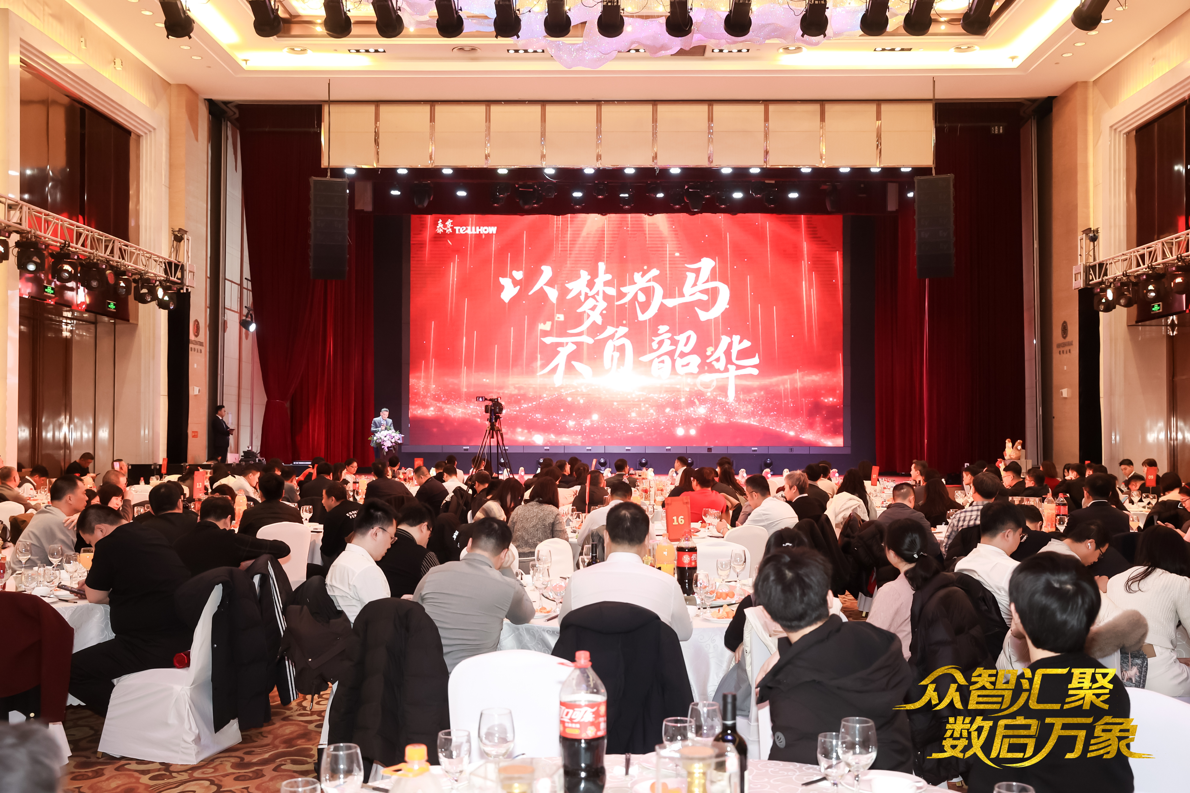 北京dcbox小金库(中国)2026员工大会：以“数”为擎，迈向新阶段